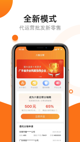 六客云帮 第1张图