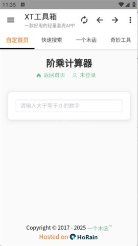 XT工具箱