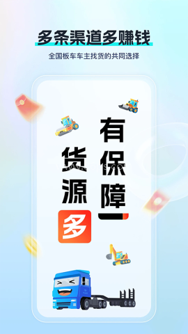 特运通货主