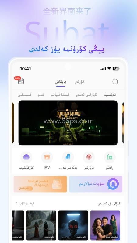 Subat