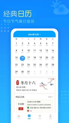 七彩虹天气预报