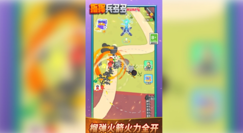 指挥兵多多