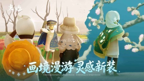 网易光遇官服