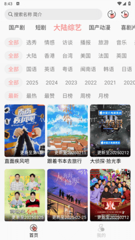 快映视频