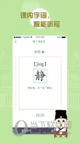 百度汉语词典