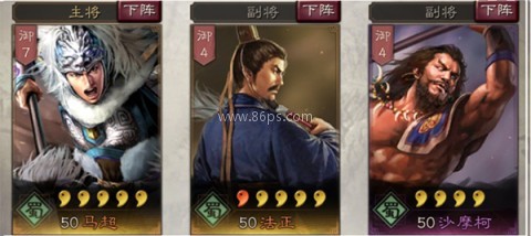 三国志战略版魅族版 第4张图