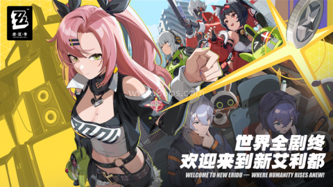 绝区零正式服 第1张图