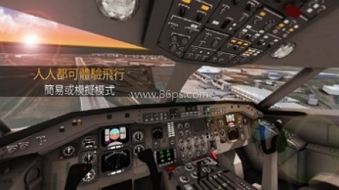 航空公司指挥官内置菜单