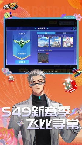 qq飞车低配版