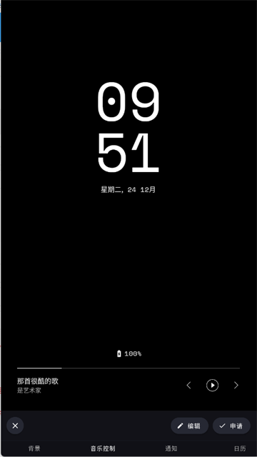 MuvizEdge安卓版