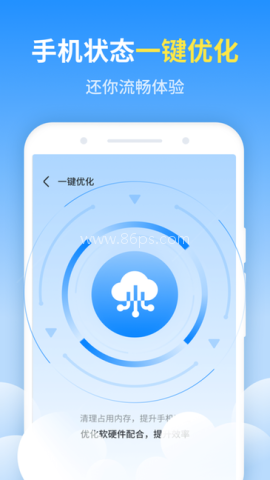 磐石手机伴侣