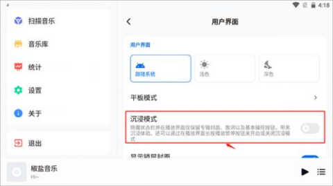 椒盐音乐老版本 第4张图