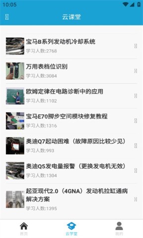 195修车云