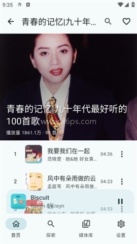 音理音理手机版