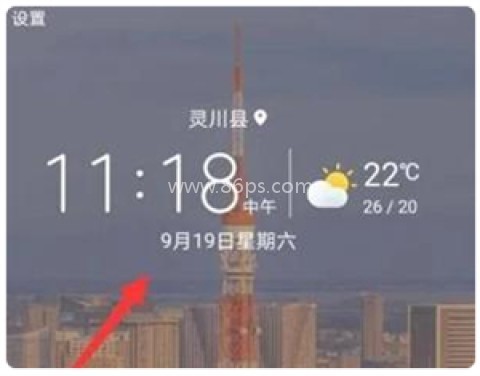 华为手机原装天气 第3张图