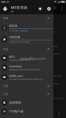 mt管理器电视版 第1张图