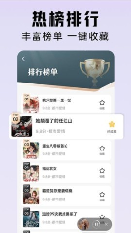 懒猫免费听书
