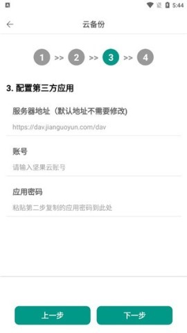 爱便签 第4张图