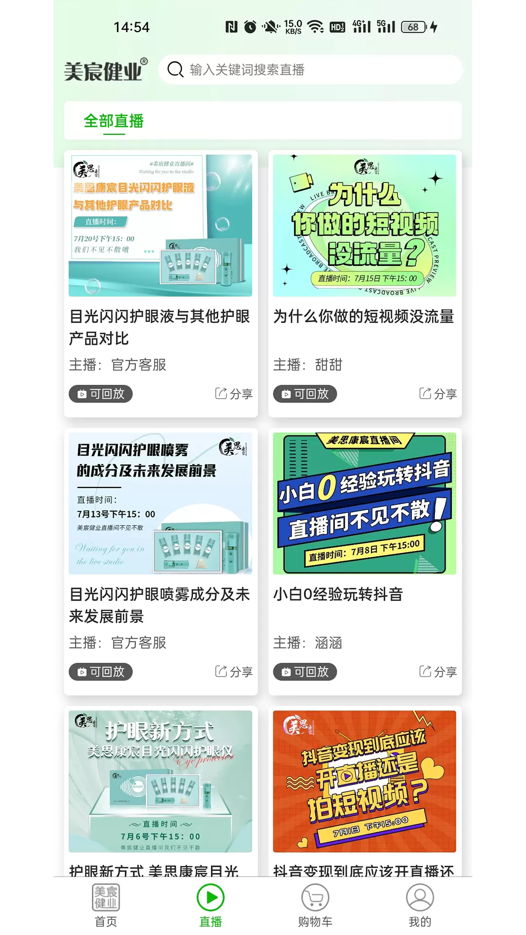 美宸健业