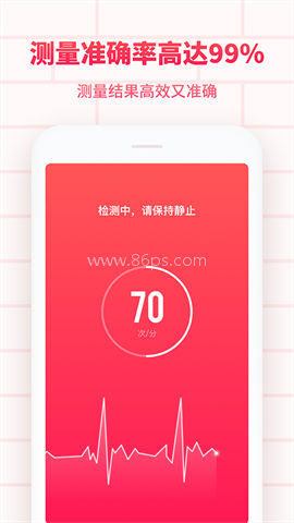 掌上心电图