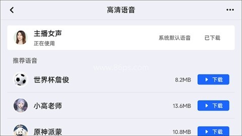 高德地图车机美化版 第8张图