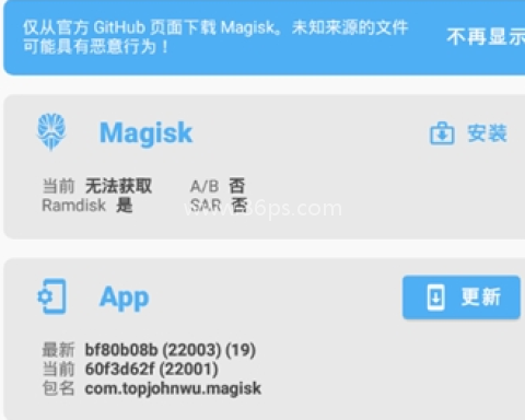 Magisk金丝雀 第1张图
