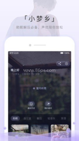 猫耳fm5.7.4已购版