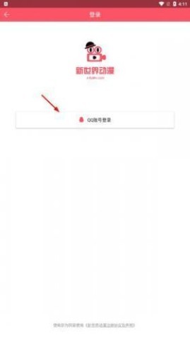 新世界动漫网 第7张图