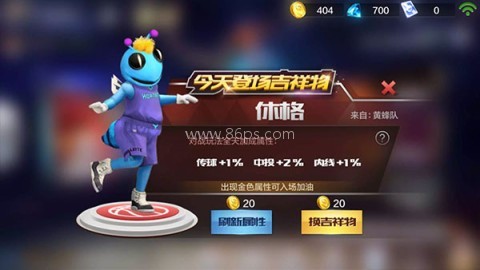 NBA Live 08 第5张图