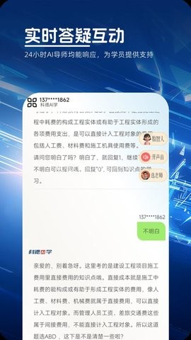 科德ai学