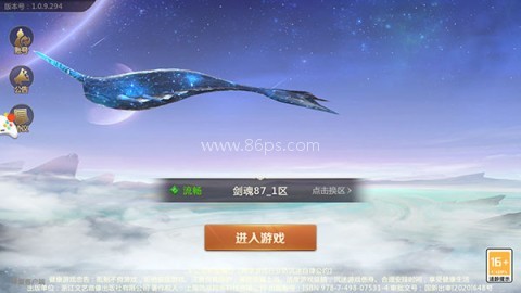 剑魂online正版
