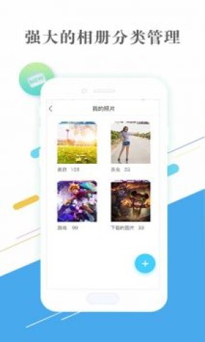隐私相册助手