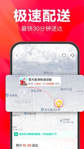 永辉超市app