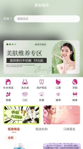 美到爆炸