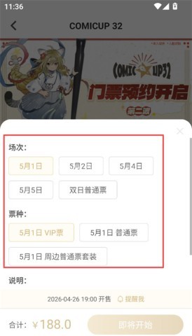 cpp漫展