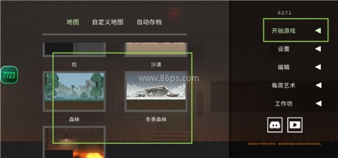 水果游乐场内置菜单 第12张图