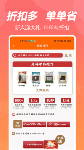 荃豆中药