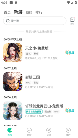 小7手游