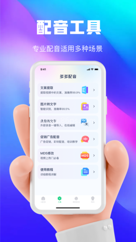 大饼ai变声器移动端