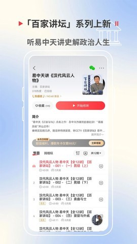 蜻蜓fm收音机广播电台