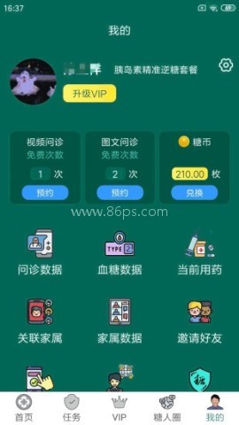 糖易康 糖易康