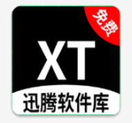 迅腾