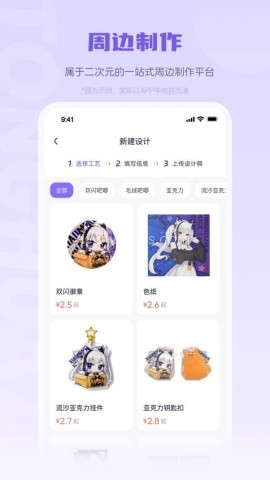 同画阵喵主app