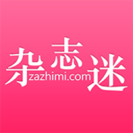 杂志迷pro