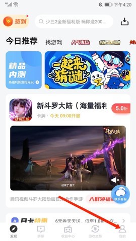 66手游折扣平台 第10张图