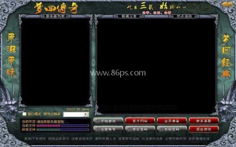 梦回传奇backmir