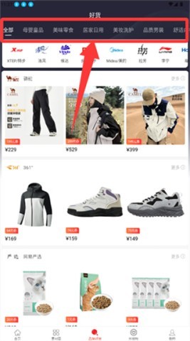 优享淘 第2张图