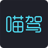喵驾