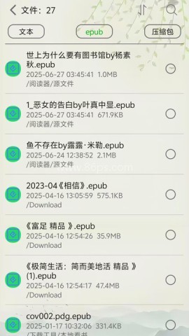 黑马阅读器 第4张图