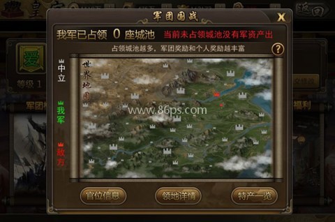 攻城三国百度版 第9张图